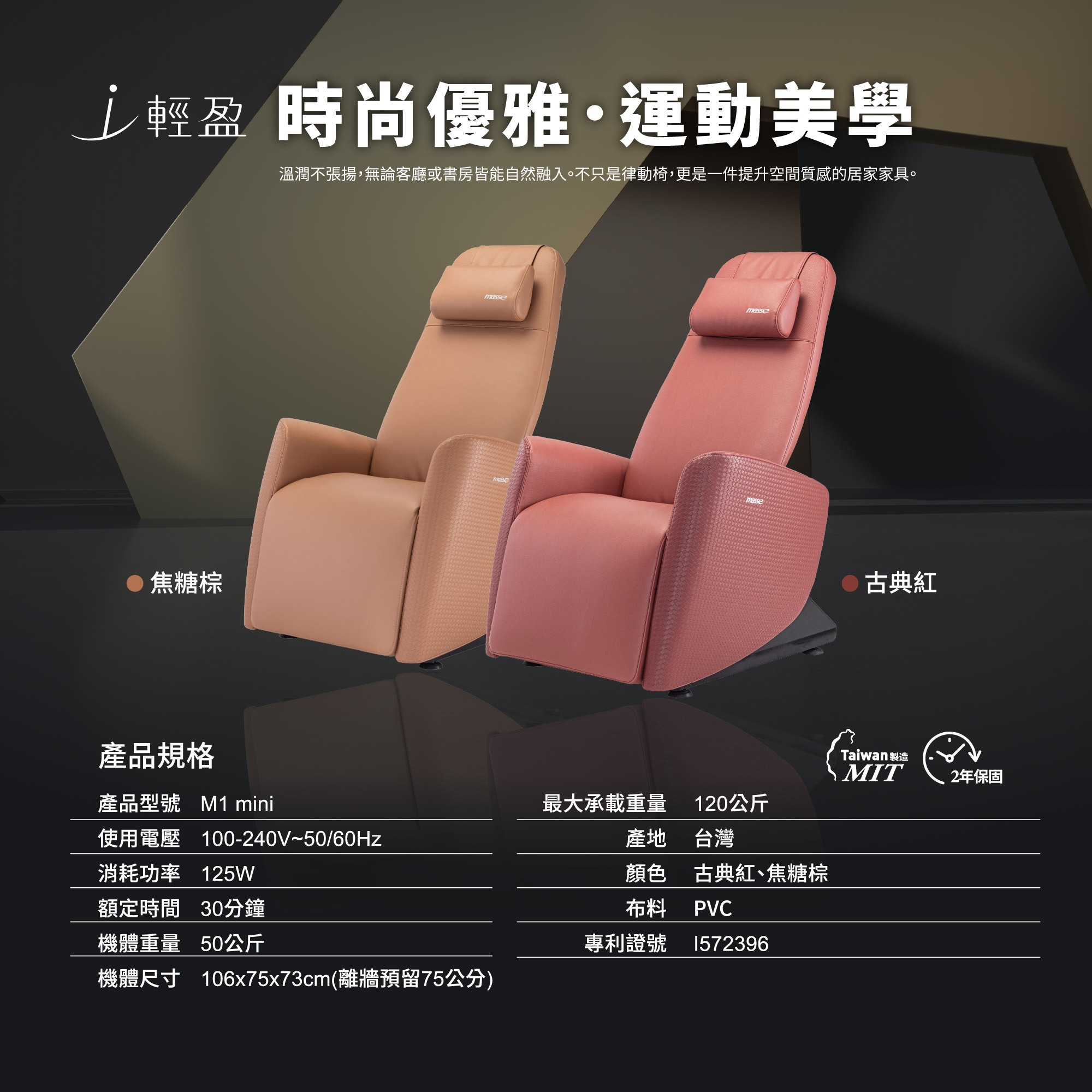 MASSE M1 mini 商品介紹