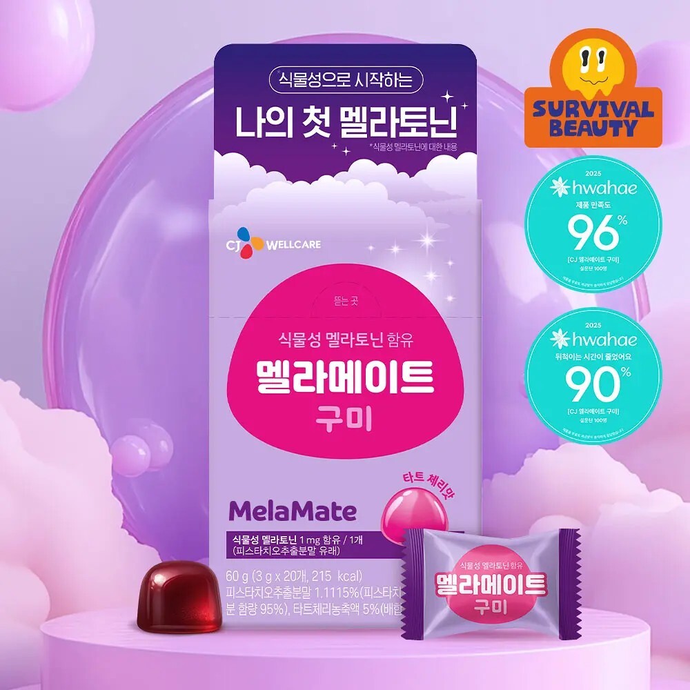 CJ WELLCARE MelaMate 1mg 植物性褪黑激素軟糖  酸櫻桃口味