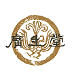 廣生堂