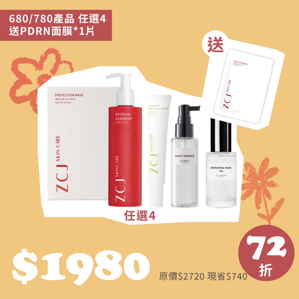 【凱西生日慶】小資族必備  | 680/780產品任選 4  |送PDRN修護面膜單片*1