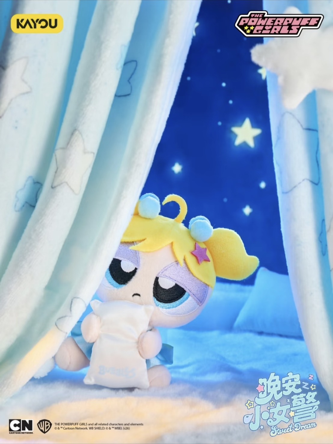 正版授權 飛天小女警 SWEETDREAM系列 不想起床 毛絨 掛件