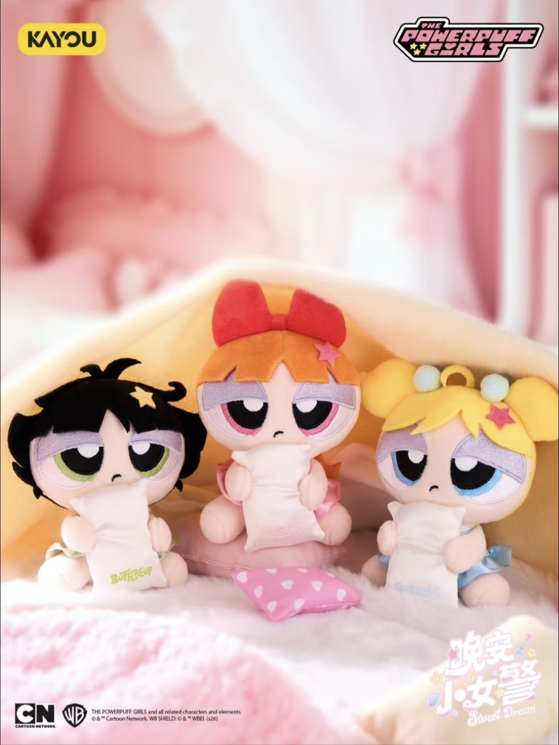 正版授權 飛天小女警 SWEETDREAM系列 不想起床 毛絨 掛件