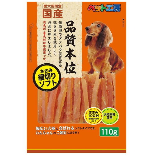 Petlibrary - 雞肉細切 110g (軟質雞肉條 110g) [犬用]