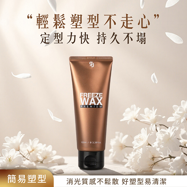金韓今 韓金霧面蠟2.0