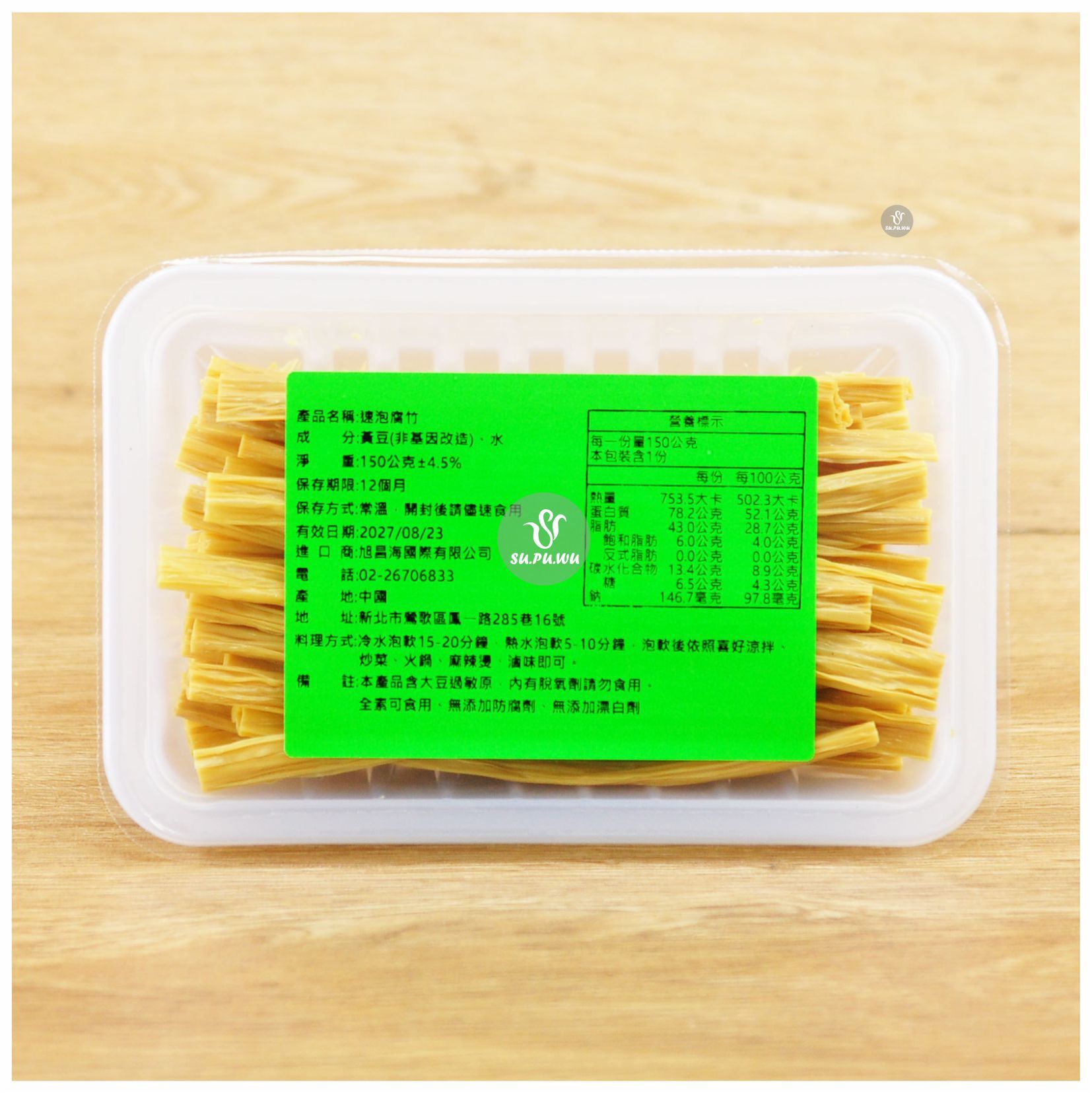 〔旭昌海〕速泡腐竹
