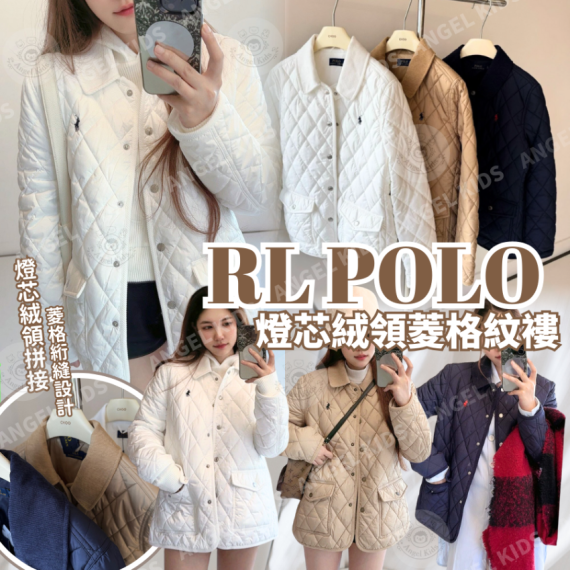 包郵優惠 RL POLO 燈芯絨領菱格紋褸 #現貨