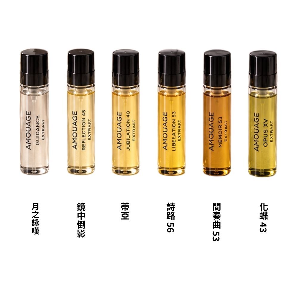 Amouage登峰造極體驗禮盒 (2ml X 6支) 月之詠嘆/蒂亞/詩路/鏡中倒影/化蝶/間奏曲