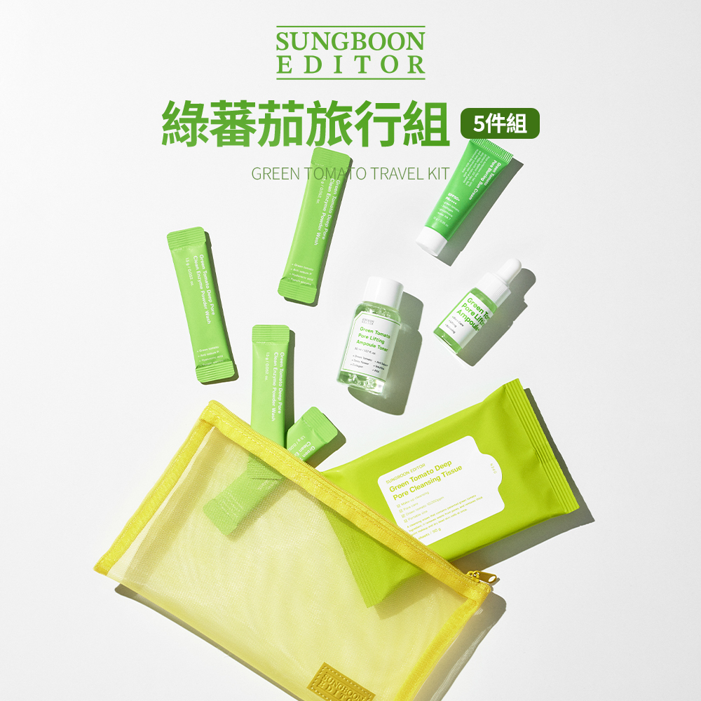 SUNGBOON EDITOR｜綠蕃茄旅行組