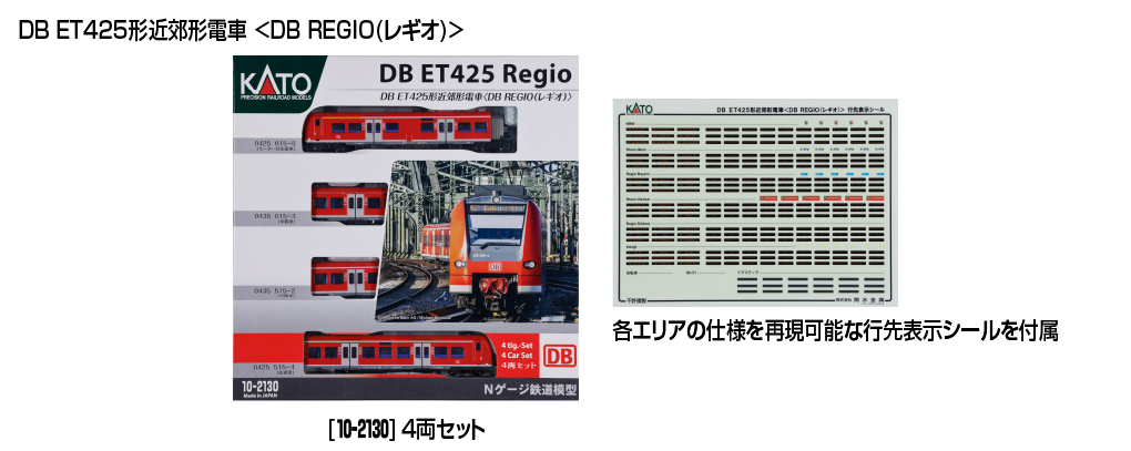 Kato 10-2130 N scale DB ET 425 Regio 4 Car Set