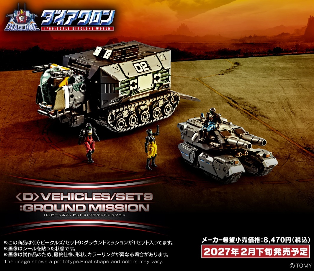 Pre Order- DIACLONE  VEHICLES SET 9 GROUND MISSION #093435