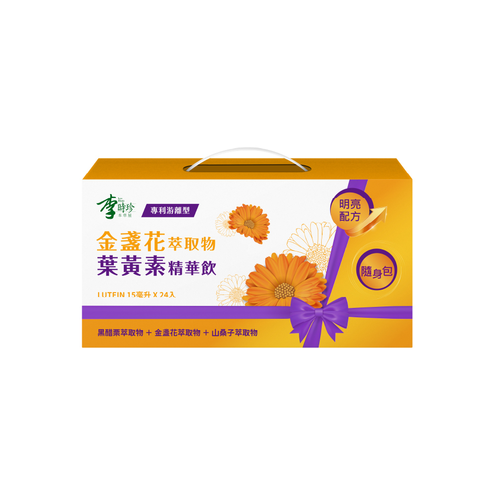 金盞花葉黃素精華飲 (24入/盒)