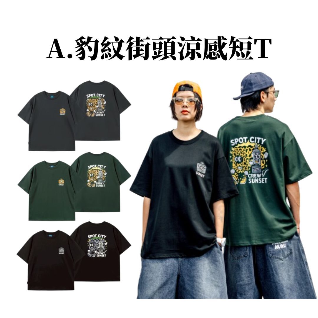 【官網限定】SBG 開學季短袖 T恤 "二件組"優惠活動