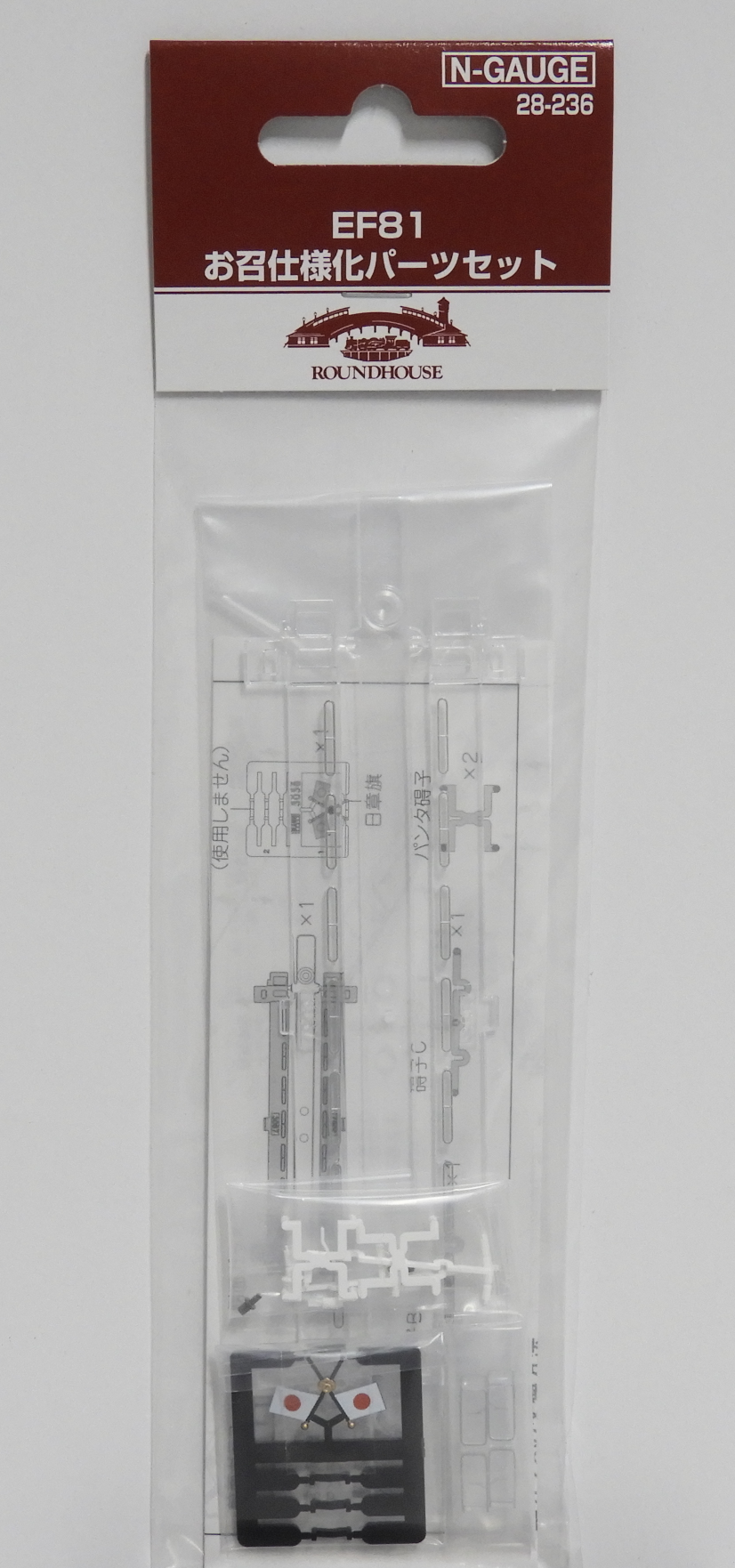 Kato 28-236 N scale EF81 Imperial Train Upgrade Parts Set
