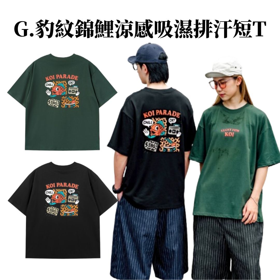 【官網限定】SBG 開學季 短踢"二件組"優惠活動