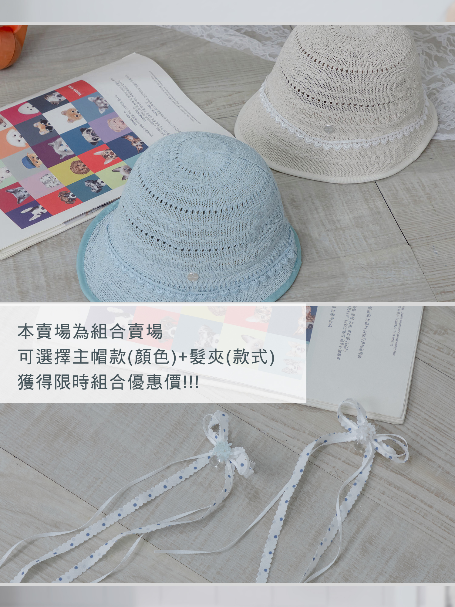 限時組合價。漁夫帽髮飾超值優惠組