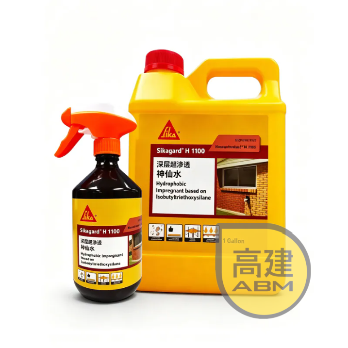 西卡Sikagard® H 1100 憎水劑