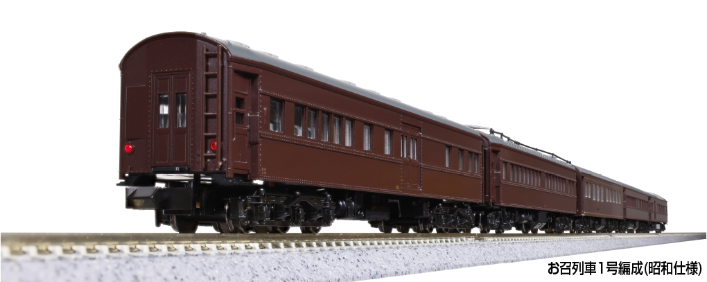 Kato 10-853 N Scale Imperial Train No.1 Formation (Showa Period) 5-Car Set