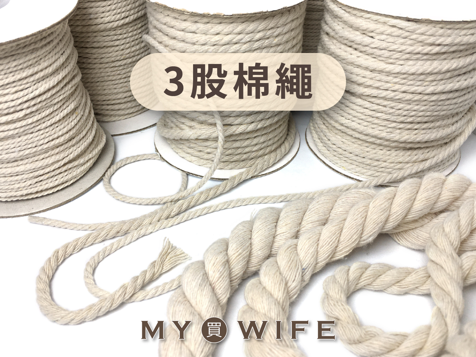 3股棉繩/股繩_帽T繩/流蘇/服裝抽繩/編織_13規格【SL-BY1008】