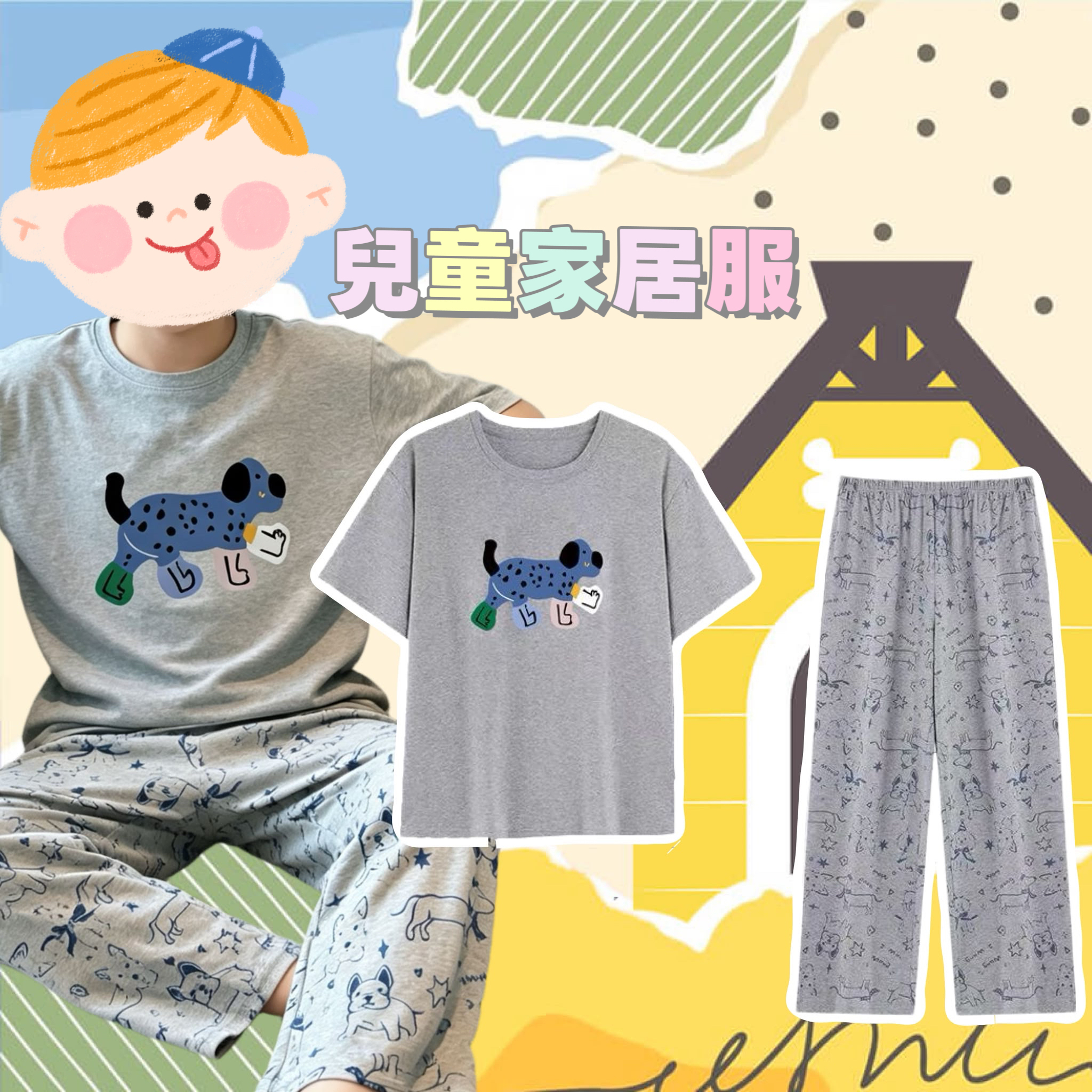 (現貨) LBK-3483 兒童家居服