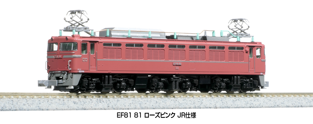 Kato 3066-G N scale EF81 81 "Rose Pink" (JR Version)