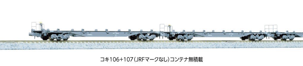 Kato 10-1796 N scale Koki 106 + 107 (No JRF Markings) No Containers 10-Car Set