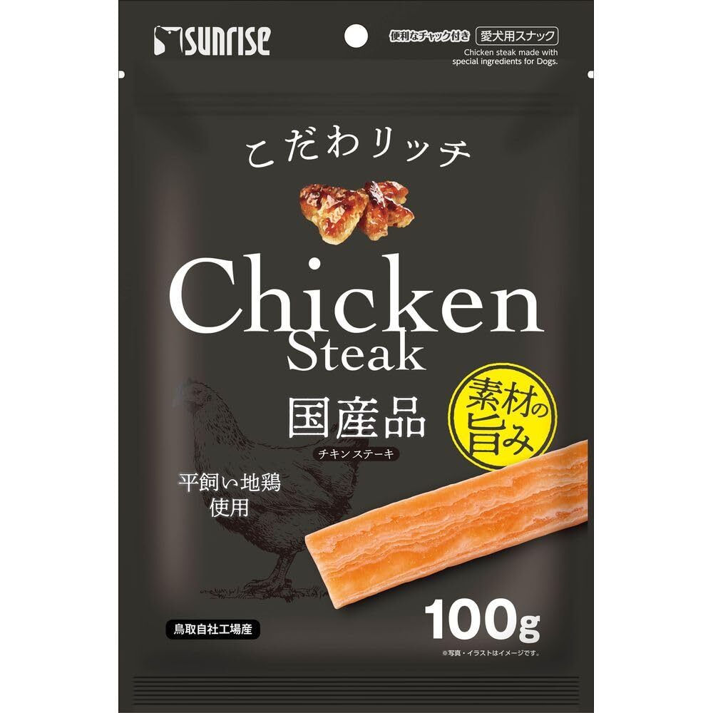 Sunrise - Marukan 雞肉扒 100g｜SGN-262  [犬用]