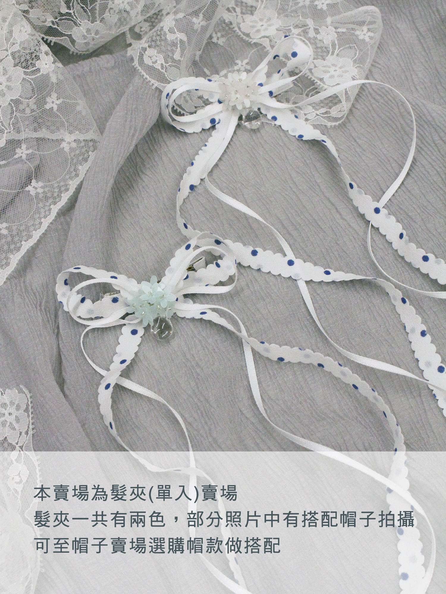 拉尼亞。繡球蝶結點點髮夾/壓夾