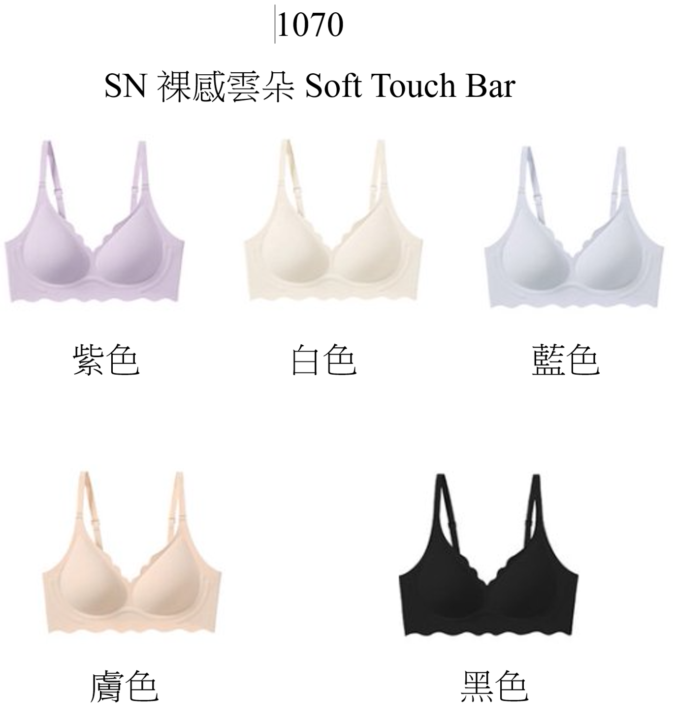 FA013 SN 裸感雲朵 Soft Touch Bar SN005