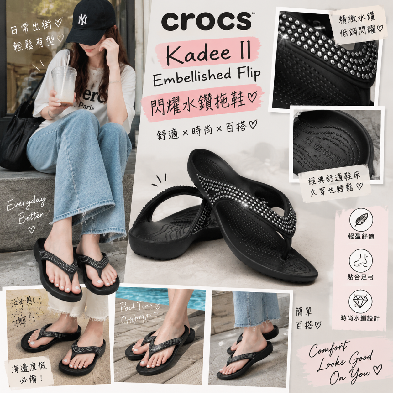【預購】K090903 Crocs Kadee II Embellished Flip 女款拖鞋
