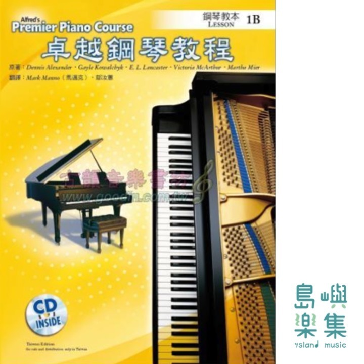 Alfred 卓越鋼琴教程 教本【1B】【樂譜+示範音源】Lesson Alfred Premier Piano Course 中文版
