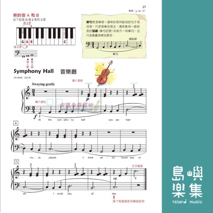Alfred 卓越鋼琴教程 教本【1B】【樂譜+示範音源】Lesson Alfred Premier Piano Course 中文版