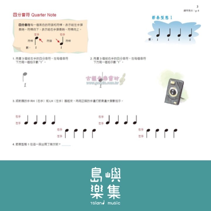 Alfred 卓越鋼琴教程 樂理【1A】Theory Alfred Premier Piano Course 中文版