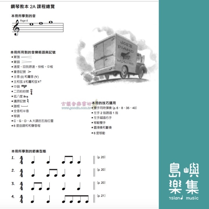 Alfred 卓越鋼琴教程 教本【2A】【樂譜+示範音源】Lesson Alfred Premier Piano Course 中文版
