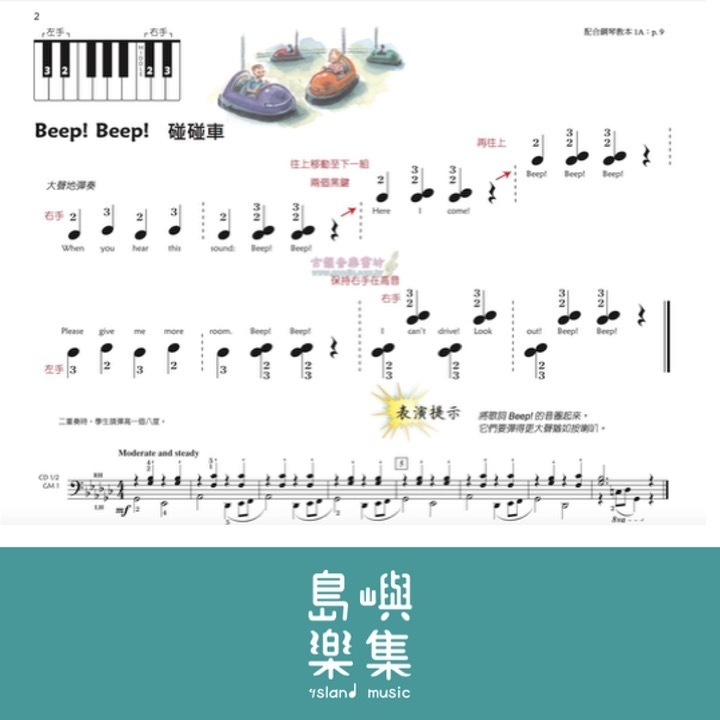 Alfred 卓越鋼琴教程 表演【1A】【樂譜+示範音源】Performance Alfred Premier Piano Course 中文版