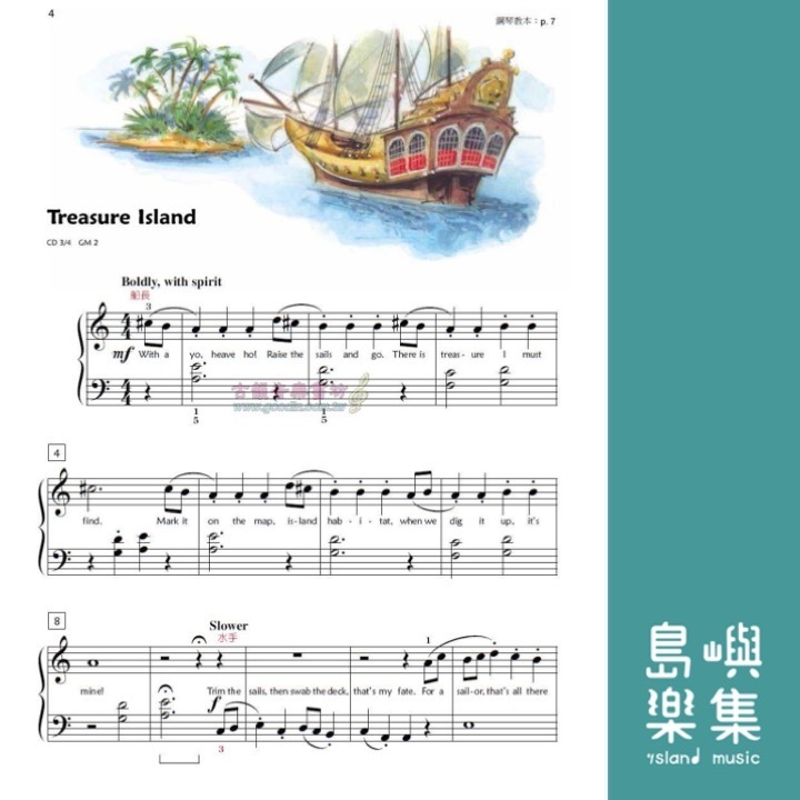 Alfred 卓越鋼琴教程 表演【2B】【樂譜+示範音源】Performance Alfred Premier Piano Course 中文版