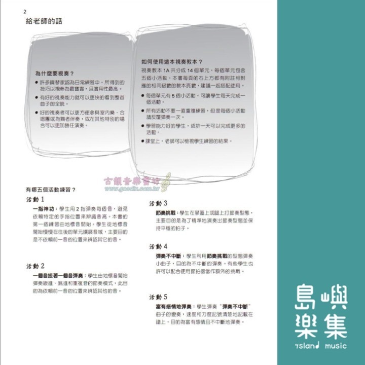 Alfred 卓越鋼琴教程 視奏 【1A】Sight-reading Alfred Premier Piano Course 中文版