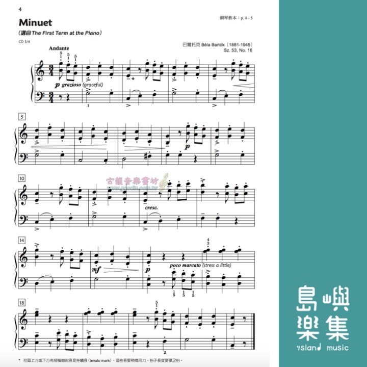 Alfred 卓越鋼琴教程 經典大師【4】【樂譜+CD】Masterworks Alfred Premier Piano Course 中文版
