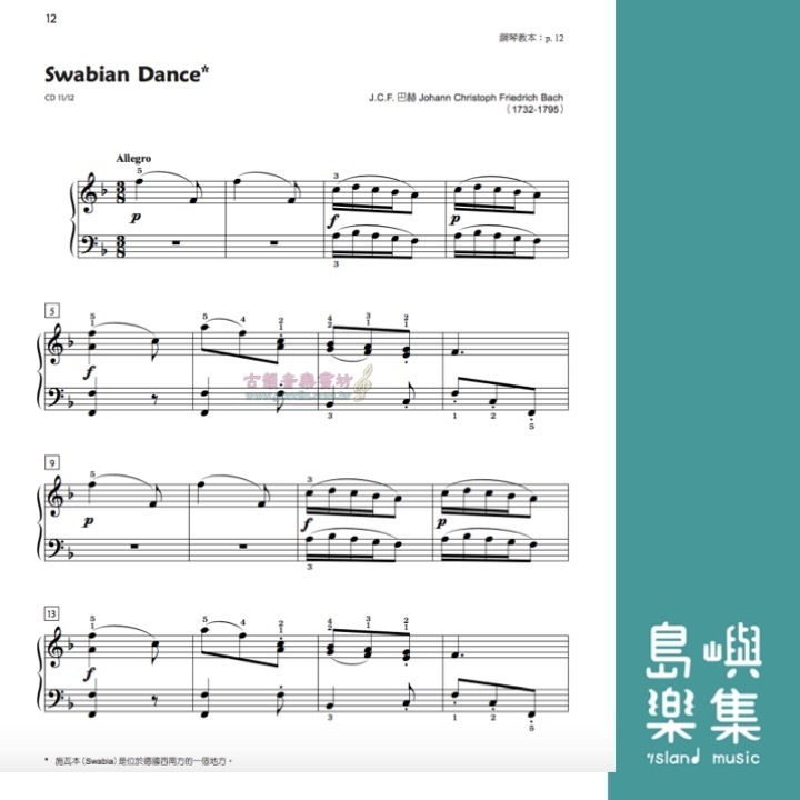 Alfred 卓越鋼琴教程 經典大師【5】【樂譜+CD】Masterworks Alfred Premier Piano Course 中文版