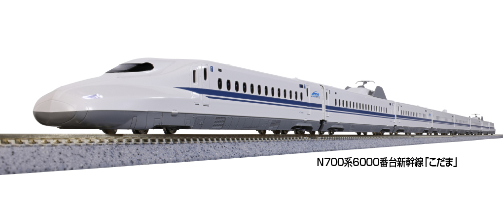 Kato 10-2167 N scale N700-6000 Series Shinkansen "Kodama" 8-Car Set