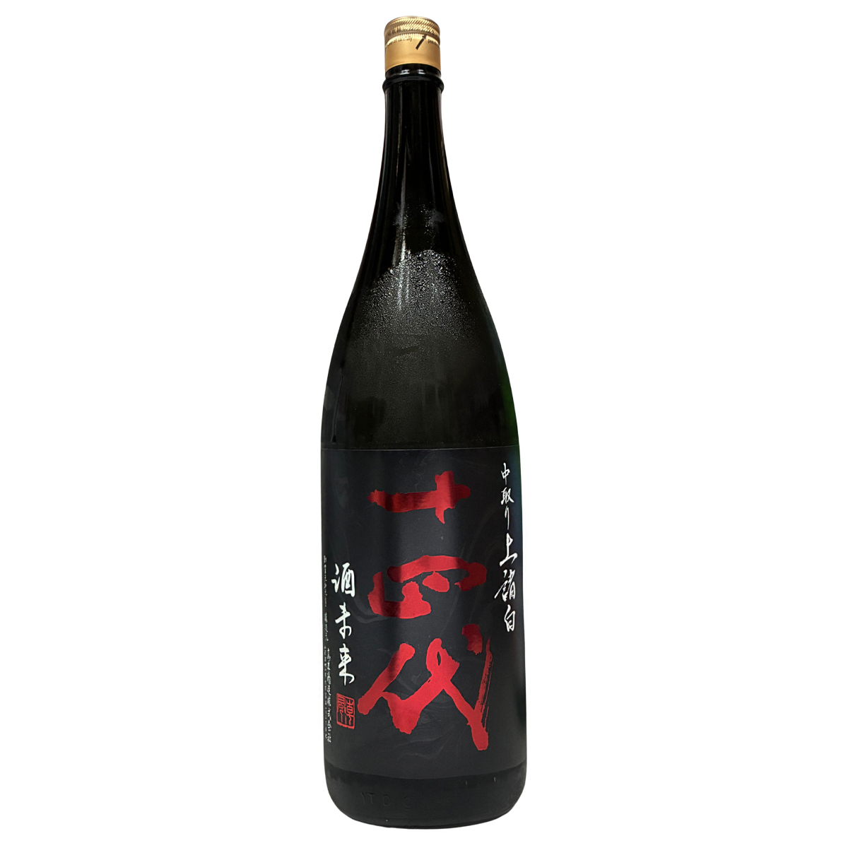 十四代 中取り 酒未來 上諸白 純米大吟釀 1800ml