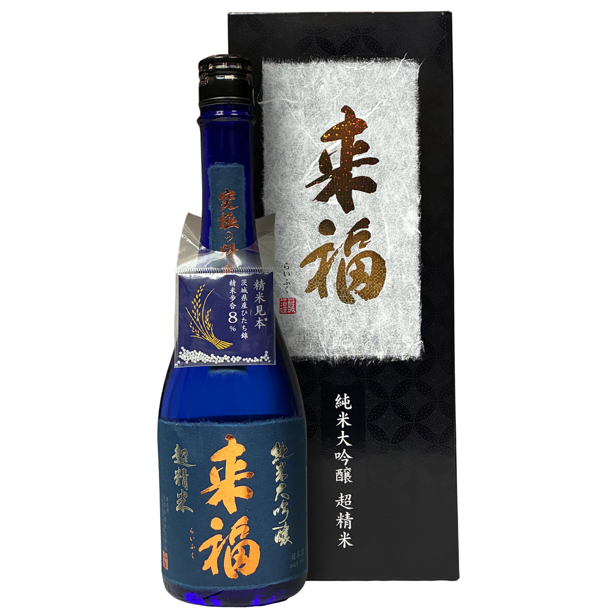 來福 純米大吟釀 超精米8% 720ml