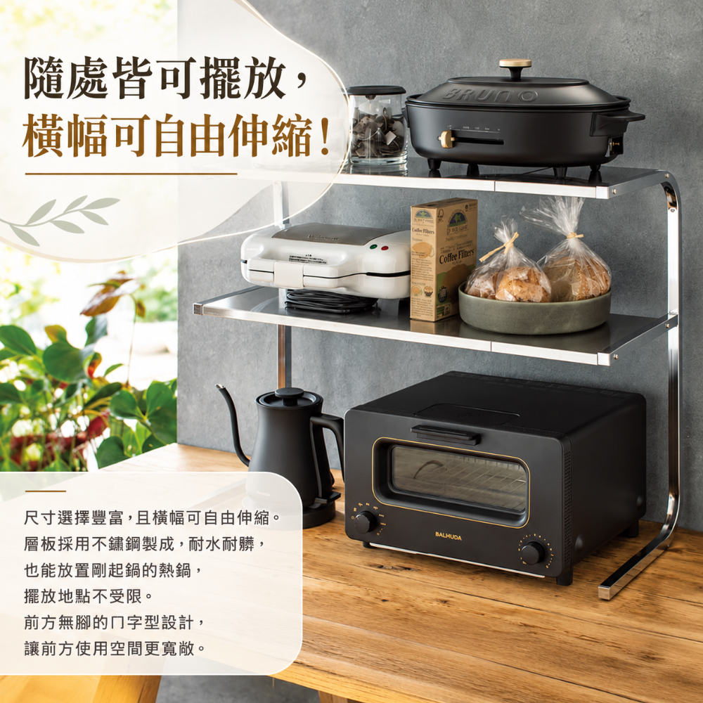 《下村企販》日本製不鏽鋼耐重伸縮式雙層置物架(寬53.5~92×深27×高55cm)