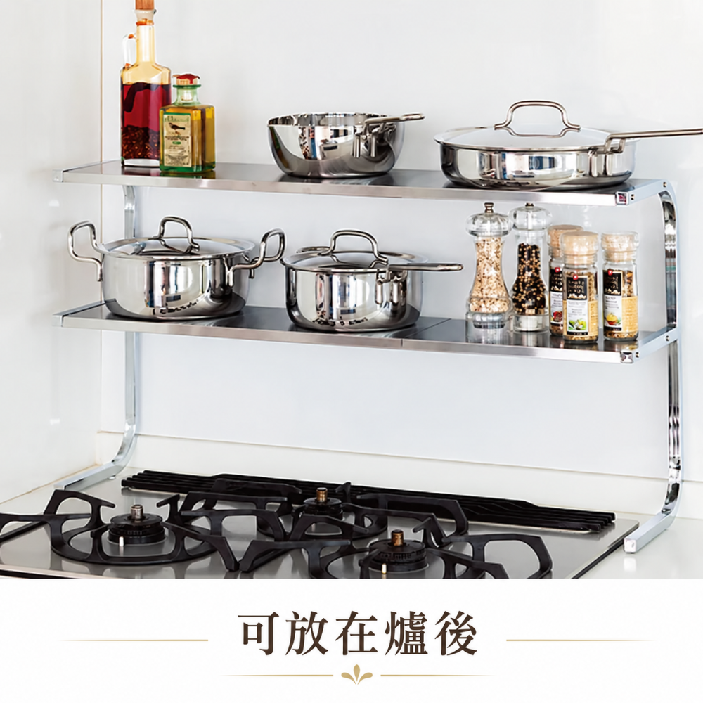 《下村企販》日本製不鏽鋼耐重伸縮式雙層置物架(寬53.5~92×深27×高55cm)