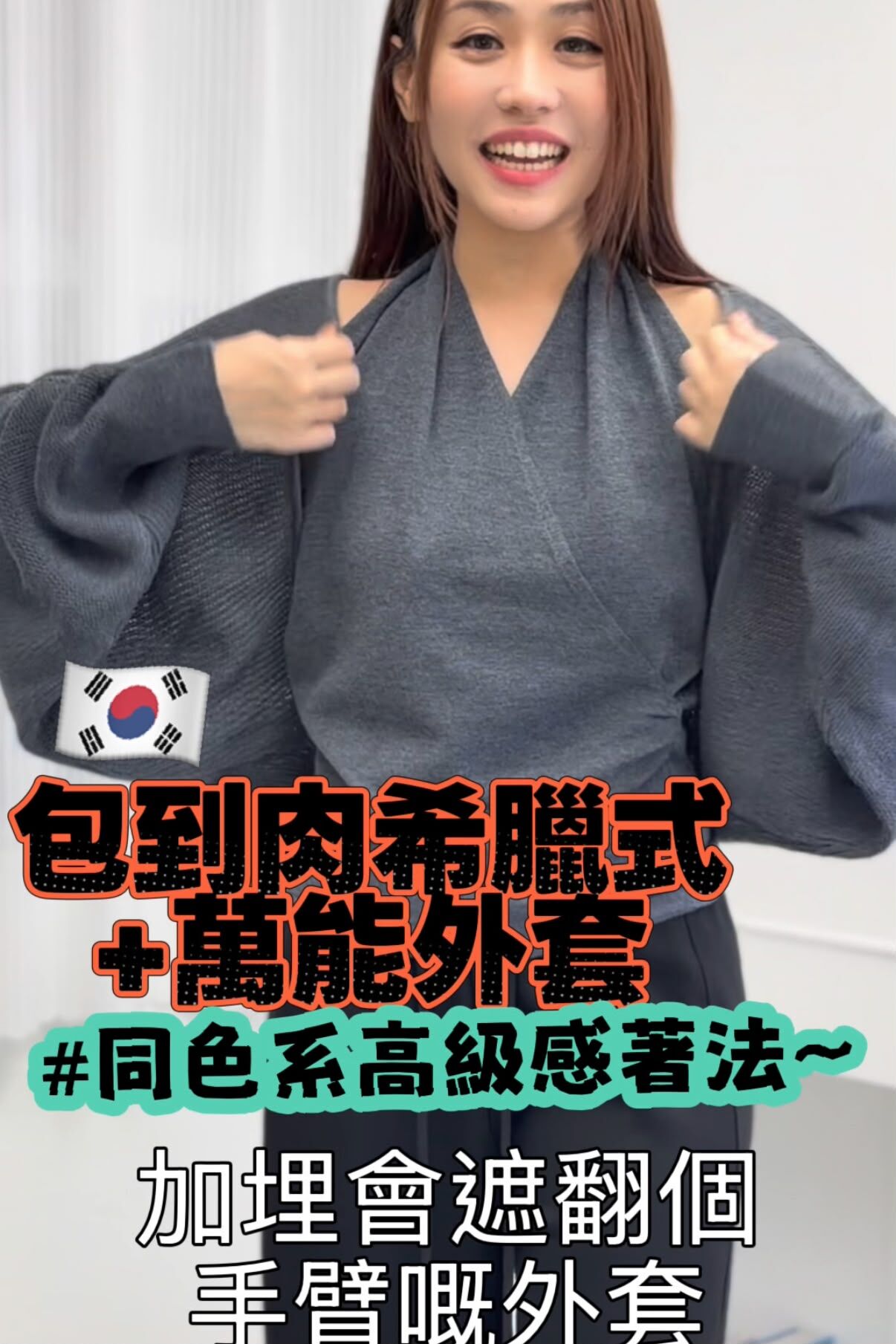 TOP#9026 🇰🇷 掛頸兩件套上衣