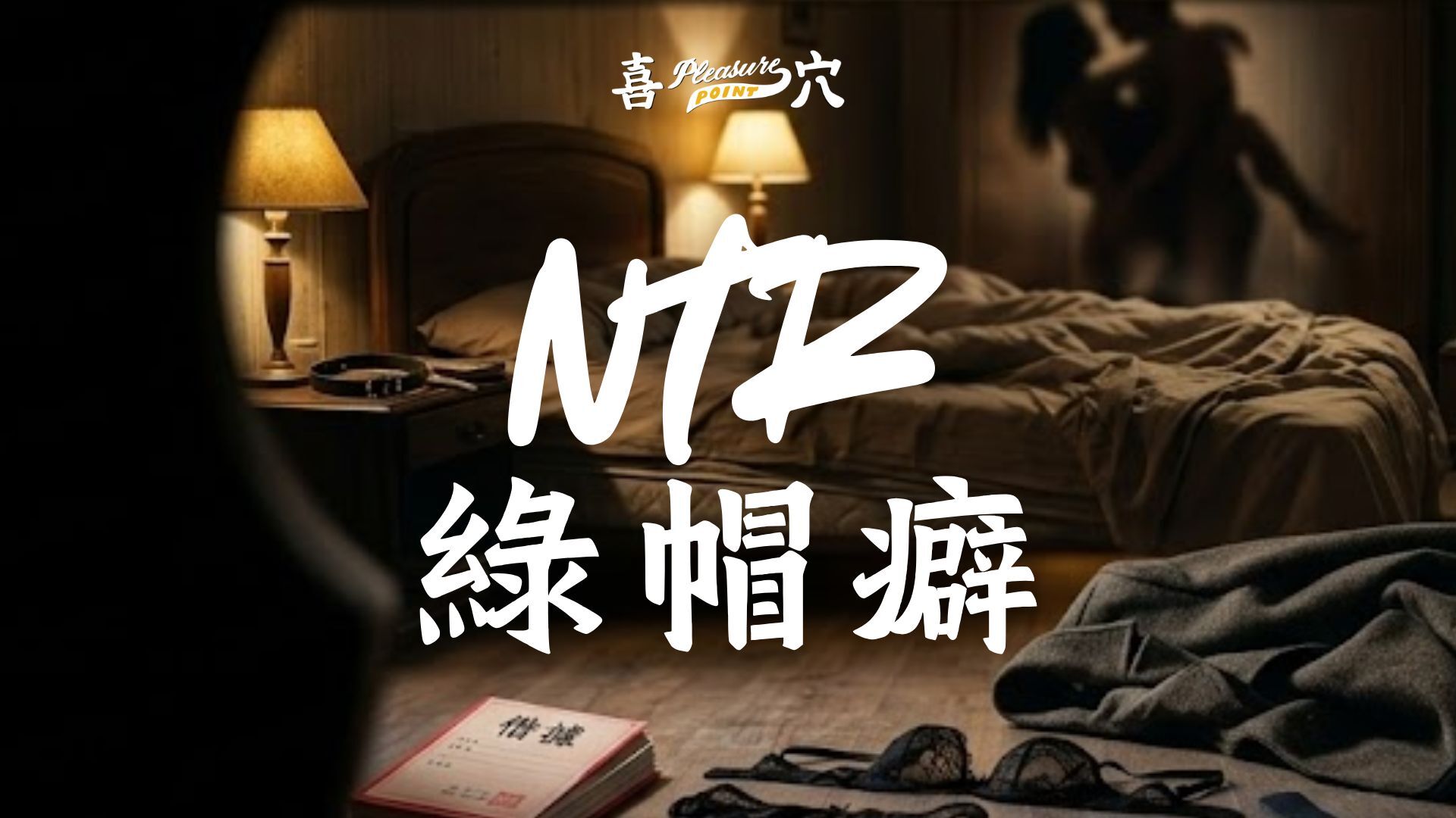 NTR-介紹