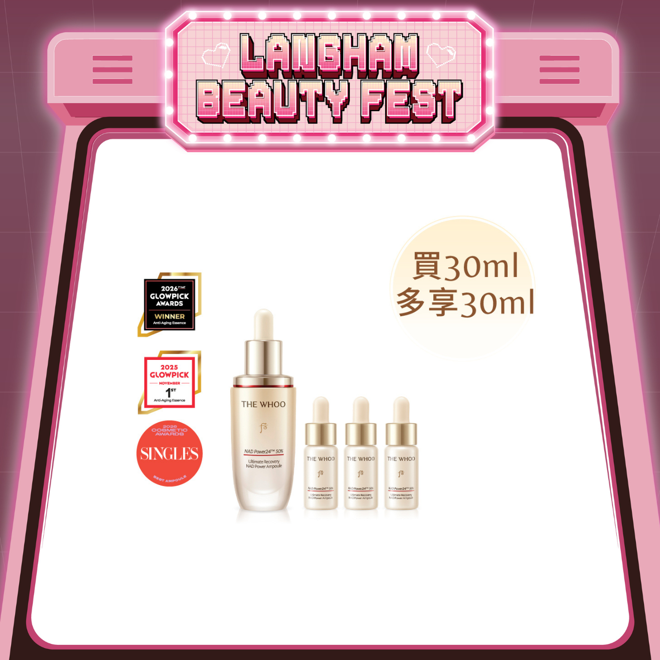 THE WHOO 秘貼 煥能修護安瓶 30ml