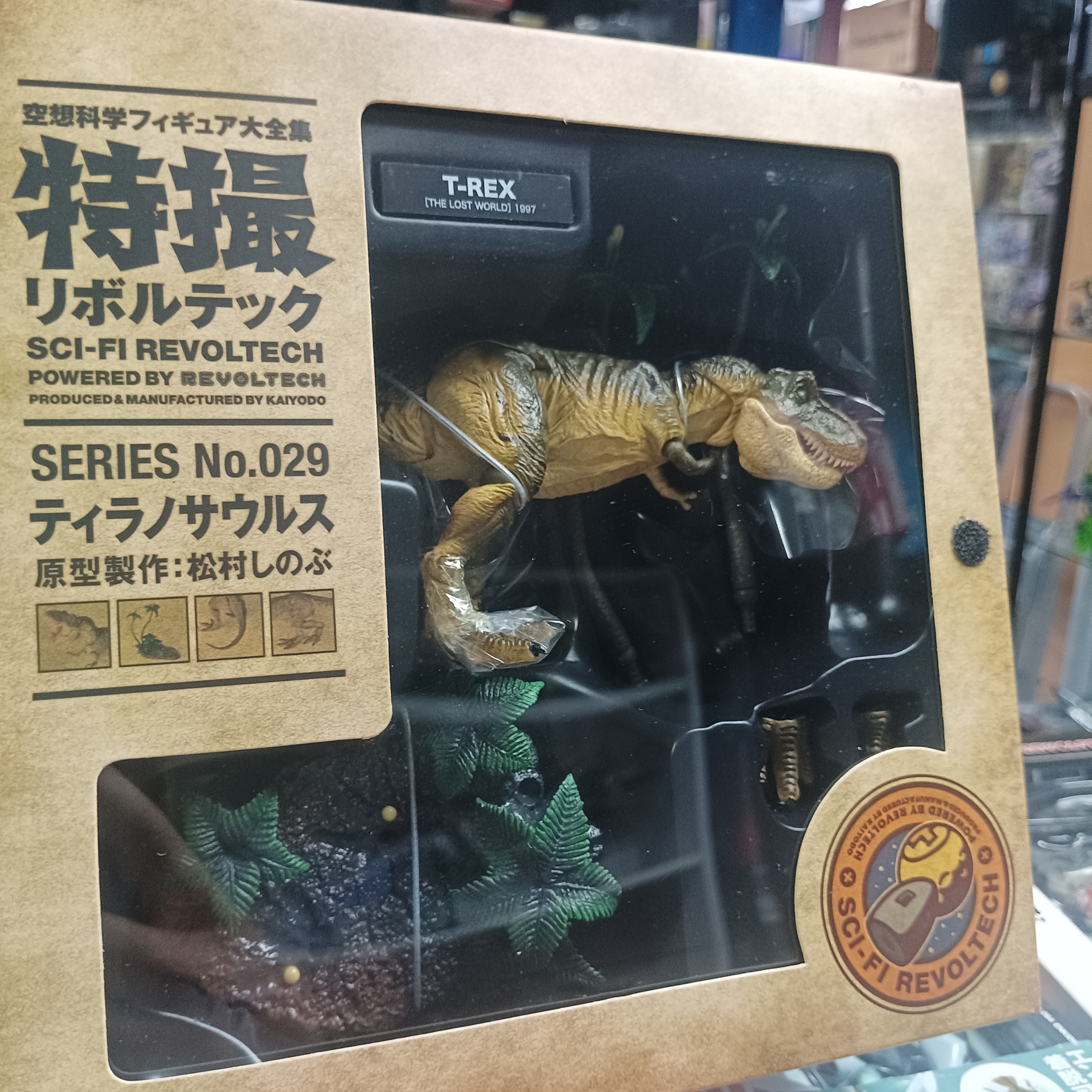 寄賣-海洋堂 山口式 NR-111 T-Rex