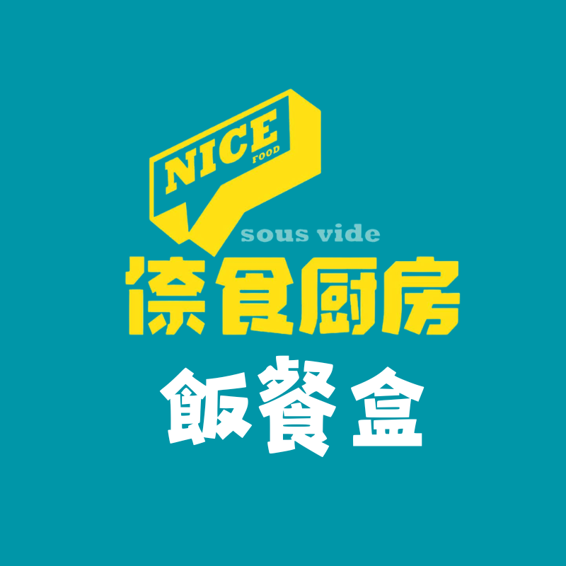 倷食廚房-飯餐盒