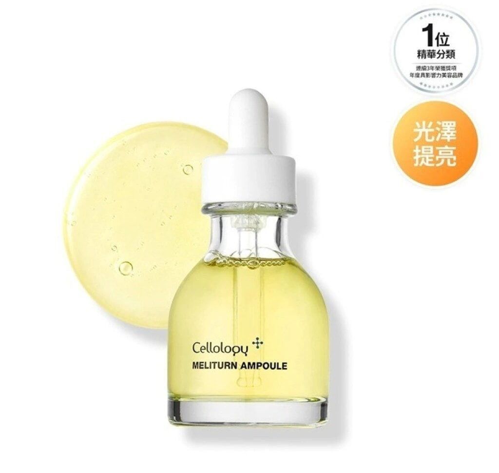 Cellology MELITURN 柚子提亮安瓶30ml