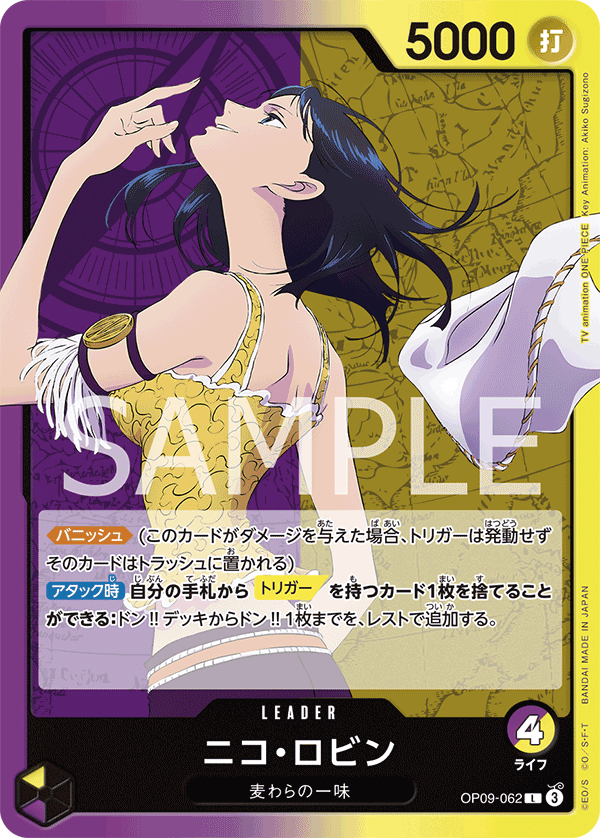 One Piece Card Game: Deck - Yellow & Purple - Nico Robin